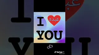 اغنيه على اسم عبده 