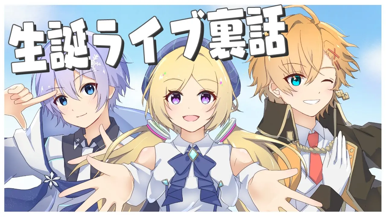 【雑談/FreeTalk】生誕3Dライブおつかれさま！w/渋ハル、レイドくん【ホロライブ/アキ・ローゼンタール】