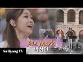 Download Lagu Lena Park (박정현) - Ave Maria (아베 마리아) | Begin Again 3 (비긴어게인 3)