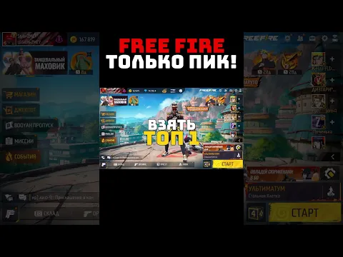 ТОЛЬКО ПИК! 😱 ЛУТАЮ ТОЛЬКО ПИК - Free Fire
