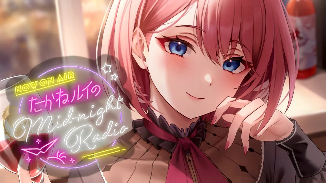 【深夜ラジオ】鷹嶺ルイのミッドナイトラジオ #14【鷹嶺ルイ/ホロライブ】#ルイのミッドナイトラジオ