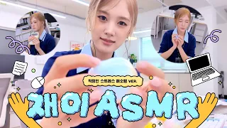 [EP.01] 회사에 억울하게 갇혀있는 직장인들 퇴근시켜라 | 재이 ASMR🌿