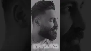 حسام اللباد رفقنا ماهو بالهين 