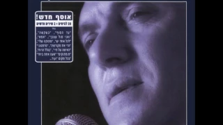 שלומי שבת לכל אחד יש 