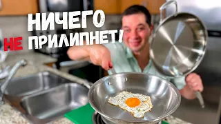Как жарить на стальной сковороде. Как выбрать сковороду, чтобы ничего не пригорало и не прилипало!