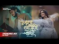Download Lagu Iman Fernando - Hathpethi Mal feat. @DILUBeats (නුඹ හැර වෙන මල් සුවඳක් අඳුරන්නේ නෑ) OMV