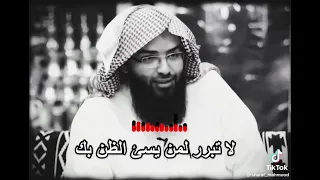 لا تبرر لمن يسئ الظن بك دندنها