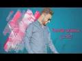 وليد العسل - بله (النسخة الاصلية) | (Waleed Alaasal - Bala (Official Audio