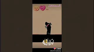 حاله واتس ازاي مبقتش نصيبي 