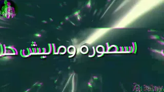 حاله سوري انا عم الكل بيكا دندنها