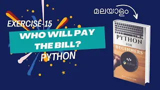 Coding Exercise Who Will Pay the Bill Exercise 15 Malayalam Python Tutorial