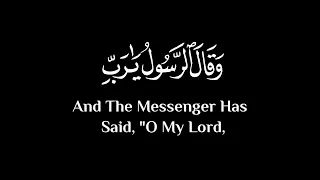 و ق ال ٱلر س ول ی ـ ر ب شاشة سوادء كرومات قرآن شاشة سوداء بدون حقوق القارئ سعد الغامدي 