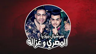 مهرجان والله كرهت البشريه دندنها