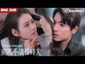 Download Lagu 【ENG SUB】郭宇欣：明明兩相癡纏卻又另嫁他人 為何王楠和郭欣宇的每一次靠近都帶來更深的刺痛 真心的交付卻帶來無盡誤解 他們的愛情究竟是情欲的饋贈還是無法逃脫的劫難 #南风不识旧时人 #盛夏芬德拉
