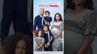 Singer Hana Tekle With Her Family Protestant Mezmur Song 2025 Shorts Shorts Ethiopian Mezmur 