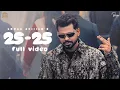 Download Lagu 25-25 (Official Video) Arjan Dhillon | Mxrci | Gold Media | @BrownStudiosOfficial