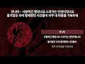 잔나비 - 사랑하긴 했었나요 스쳐가는 인연이었나요 짧지않은 우리 함께했던 시간들이 자꾸 내 마음을 가둬두네 [가사/Lyrics]