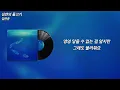 Kim Yeon-joon - Fish of the Abyss (Lyric Video)