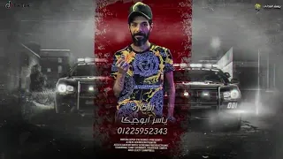 مهرجان هاتلى بيره غناء عصام صاصا وعبده روقه واحمد حمودى كلمات عبده روقه توزيع محمد مزيكا دندنها