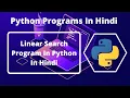 Python Program Of Linear Search In Hindi Python Programs For Beginners