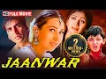 Download Lagu एक डेंजर खिलाडी | Jaanwar | Full Action Movie | Karishma Kapoor | Akshay Kumar | Hindi Movie 2024