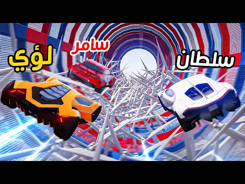 Video Thumbnail: اصعب تحدي في العالم بين الاصحاب😱🔥!!