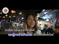 คาราโอเกะ รำคาญกะบอกกันเด้อ - ลำเพลิน วงศกร [ Original Karaoke ]