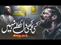 Download Lagu Motivational Nasheed - Kabhi Bhe Kisi Ka Dil Dukhana Nahi | Hassan Farooq | Eman Club