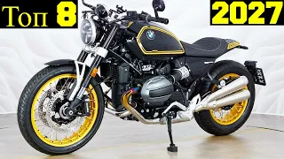 Топ 8 Новых Европейских Круизеров (2026-2027) !