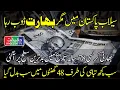 Download Lagu Indian Rupee Falls Against US Dollar and Stock Market Declines