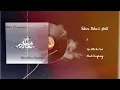 Bad Company - Silver, Blue, & Gold (Official Visualizer)