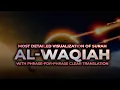 Download Lagu Surah Waqiah (سورة الواقعة) -  Spellbinding Quran VIDEO with EXPLANATION