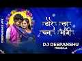 Download Lagu #Instagram_trending_song_Remix Dj Deepanshu Mandla Tore La Chana Bhaji #premlal_sariwan_Cg_song