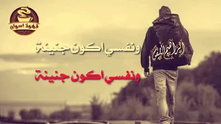 احمد منيب الدنيا نصيب حالة واتساب دندنها
