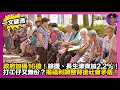 Lagu 【一文睇清】政府加碼16億｜綜緩、長生津齊加2.2%｜打工仔又無份？｜揭福利調整背後社會矛盾｜娛樂爆爆爆