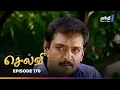 Download Lagu Selvi | Episode 170 | செல்வி | Thanthi One | 5th September 2025