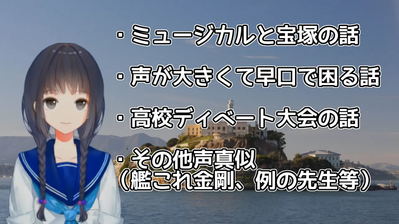 ただ喋るだけの放送　ミュージカルの話とか声が大きくて困る話とかディベート大会の話とか声真似したりとか