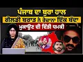 Lagu Punjab ਦਾ ਦਿਨੋਂ ਦਿਨ ਹੋ ਰਿਹਾ ਮਾੜਾ ਹਾਲ । Special report on deteriorating law and order । THE KHALAS TV