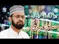 New Friday Special Naat - Sallu alaihi wa aalihi - Shahid Anjum Chishti - by Studio5