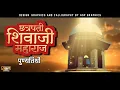 Download Lagu Shivaji maharaj punyatithi