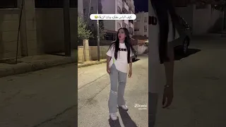 كيف الناس يفكر بنات الزرقاء 