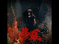 修羅 - SHOW LO - Show Lo