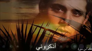 اذكروني وكت لحظات المغيب شواخ الاحمد 