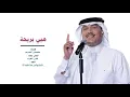 هبي بريحة يا هبوب الشمالي الفنان محمد عبده