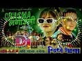 Download Lagu CHASMA LAGAULI Dj Song PAUL SHAH KHUSHI KARKI New Napali Dj Remix 2023