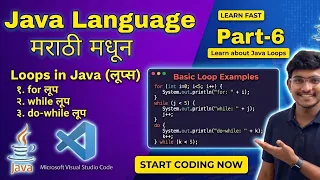 Java Loops in Marathi For Loop While Loop Do While Loop Java Tutorial for Beginners