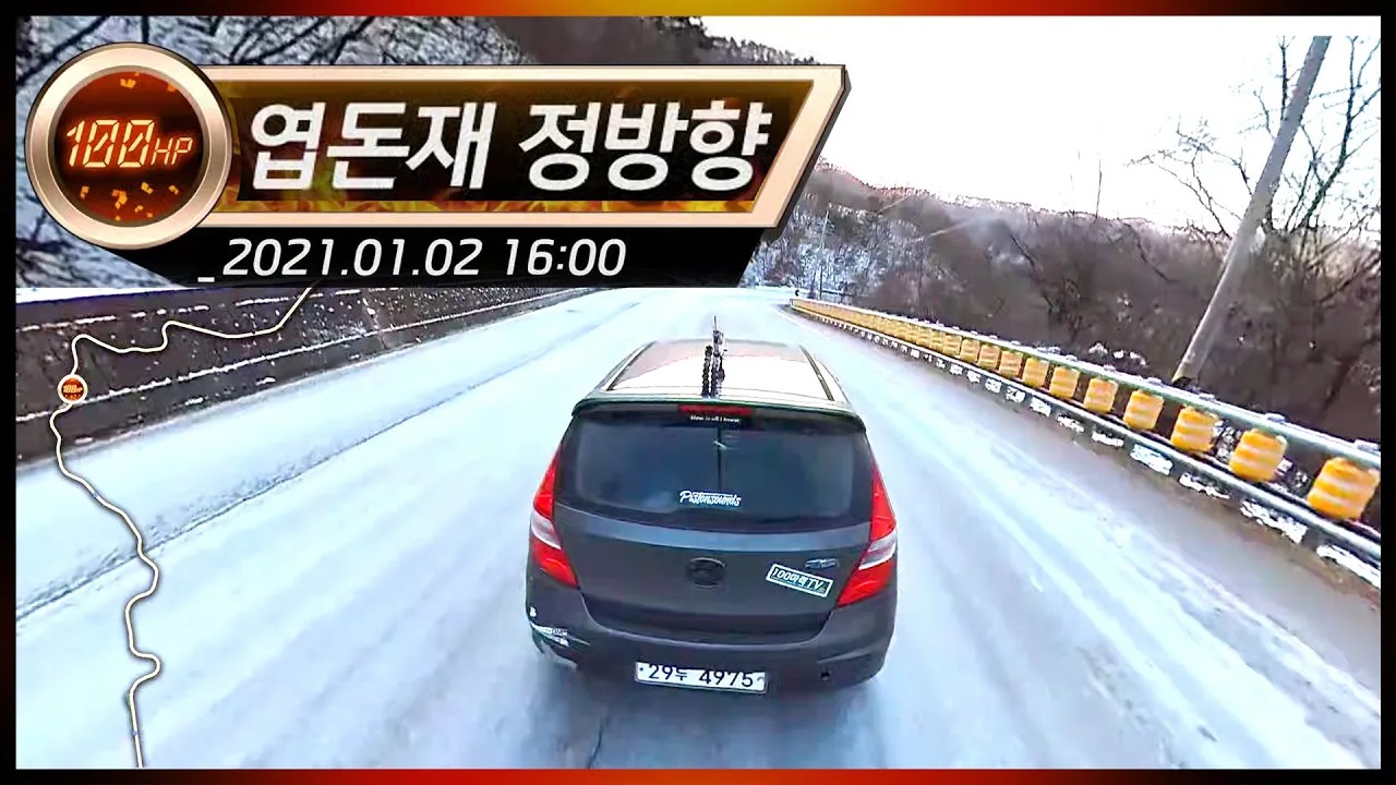 엽돈재 정방향 - (방지턱 사라짐)내리막 염화칼슘 범벅 2021.01.02 와인딩 サムネイル