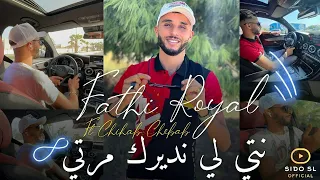                               نتي لي نديرك مرتي                        الأغنية التي ينتظرها الجميع دندنها