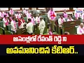 Lagu 🔥అసెంబ్లీలో రేవంత్ రెడ్డిని అవమానించిన కేటీఆర్🔥| KTR vs CM Revanth Reddy | Assembly || Volga Times