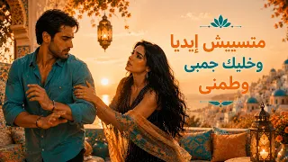 خليك جمبى وطمنى دندنها